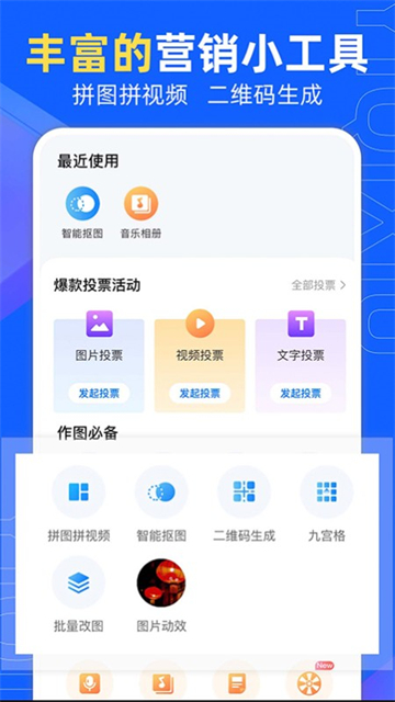 易企秀APP(3)