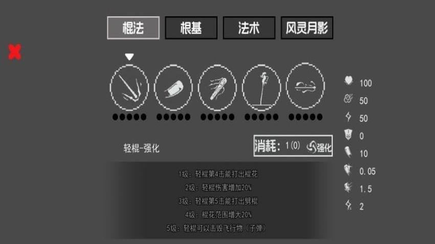 西游战场突围(3)