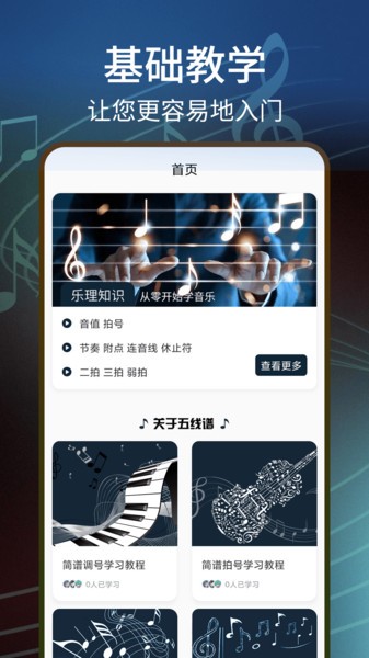 五线谱转简谱(4)