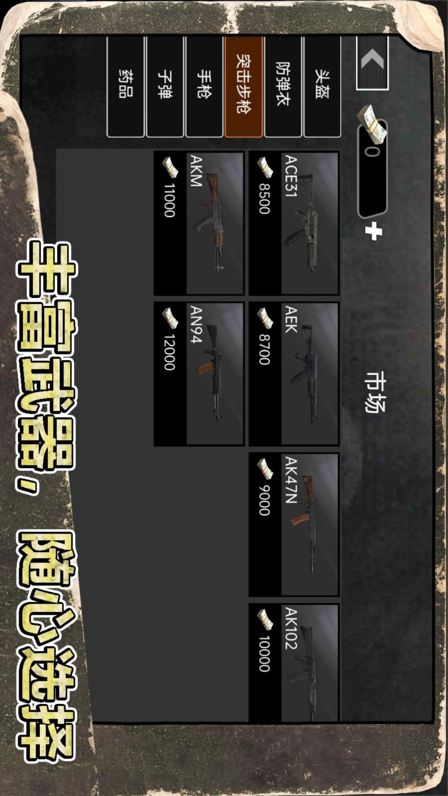戰(zhàn)區(qū)射擊突圍(1)