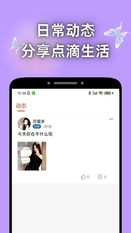 寻遇交友(2)