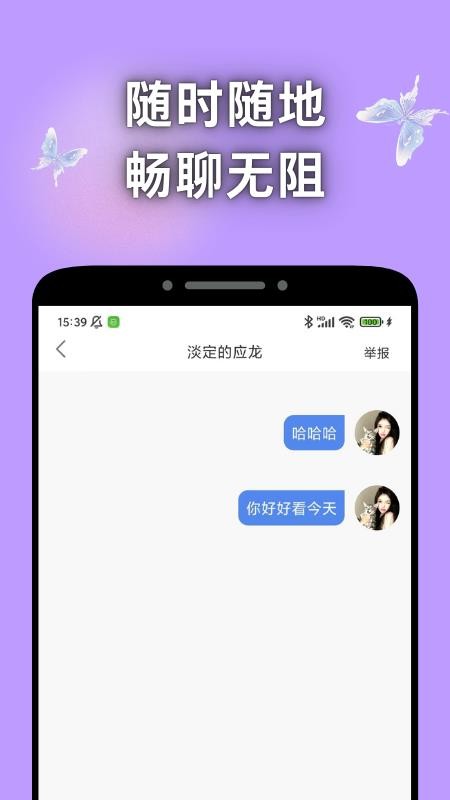寻遇交友(3)