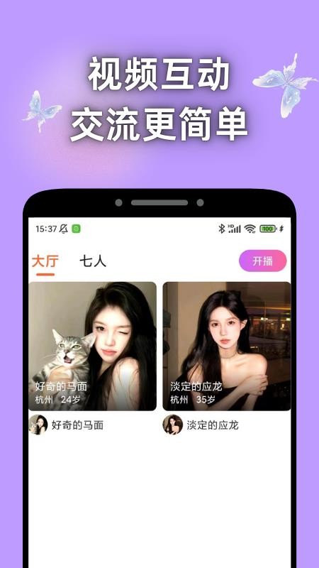 寻遇交友(4)