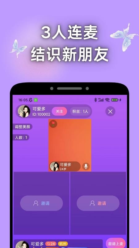 寻遇交友(1)