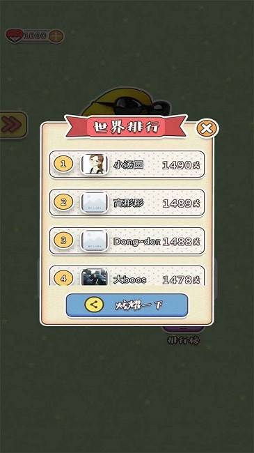 神反转(2)