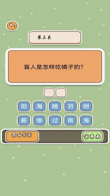 神反转(3)