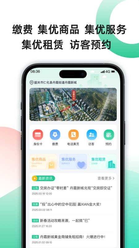 集優(yōu)家(4)