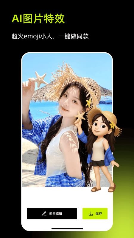 妙图AI(3)