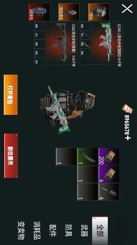 狗子突围逃生免广告(1)