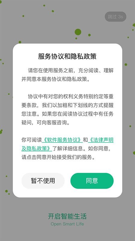 享优乐(2)