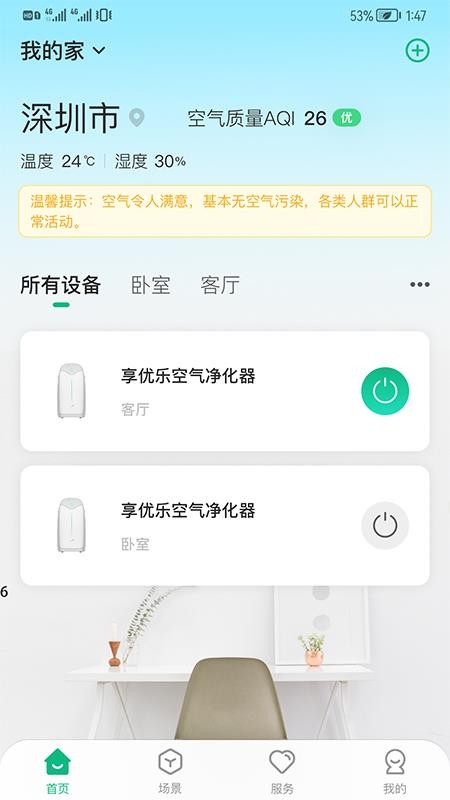 享优乐(5)