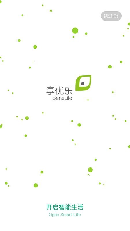 享优乐(3)