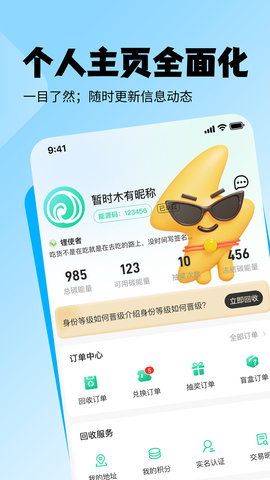 老能回收(1)