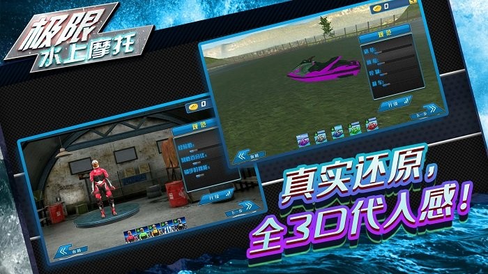 水上摩托(1)