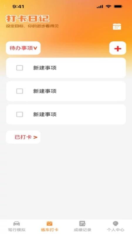 行路安(4)