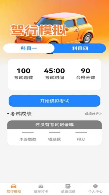 行路安(3)
