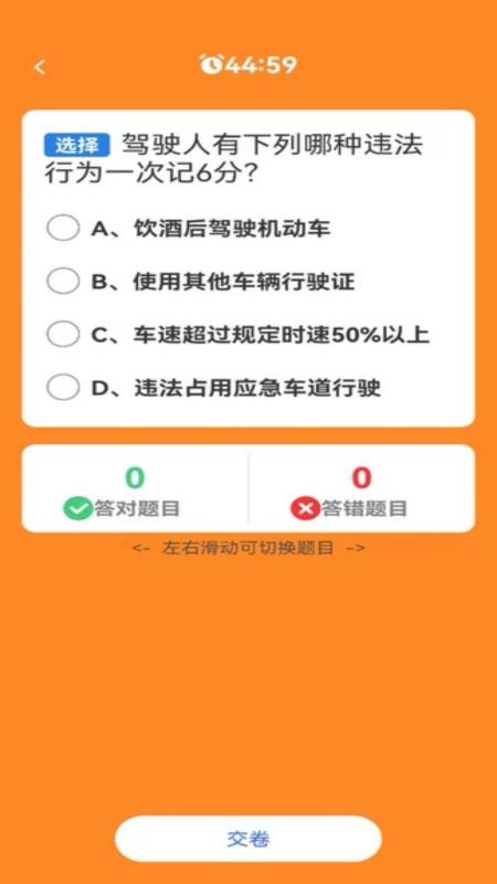 行路安(2)