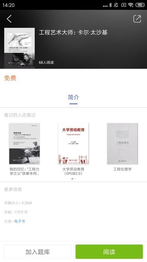 同學堂(3)