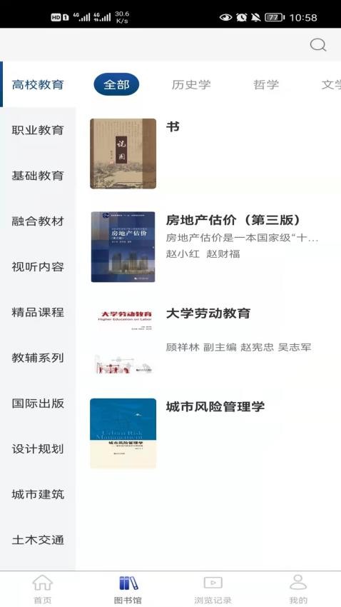 同學堂(4)