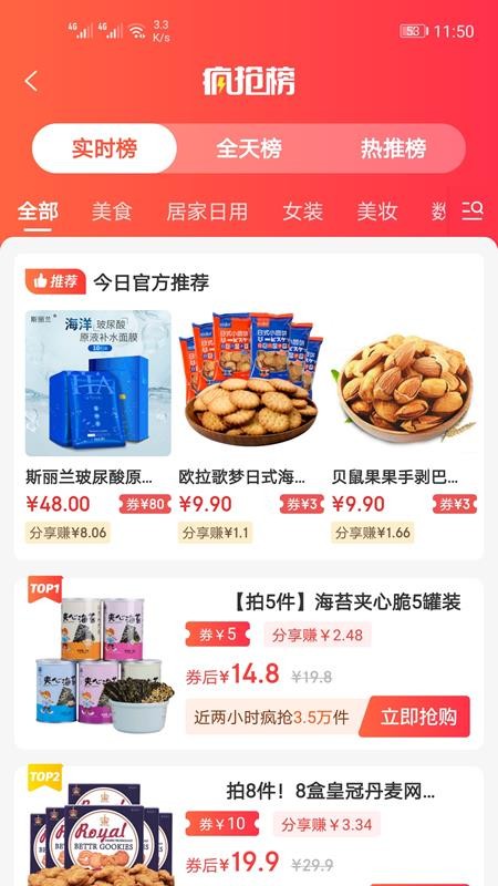 边粉(3)