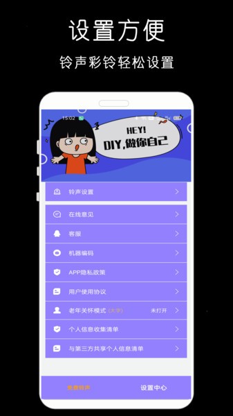 免费铃声库(1)