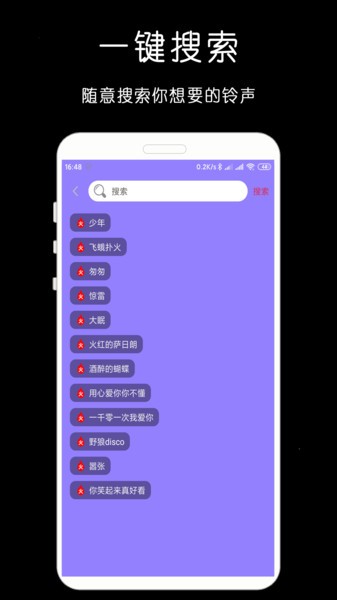 免费铃声库(3)