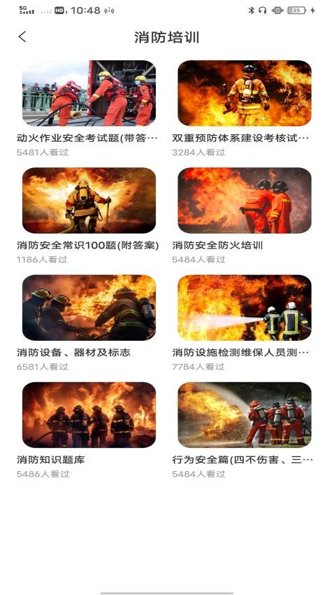电工宝(3)