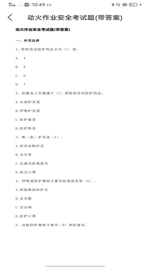 电工宝(1)
