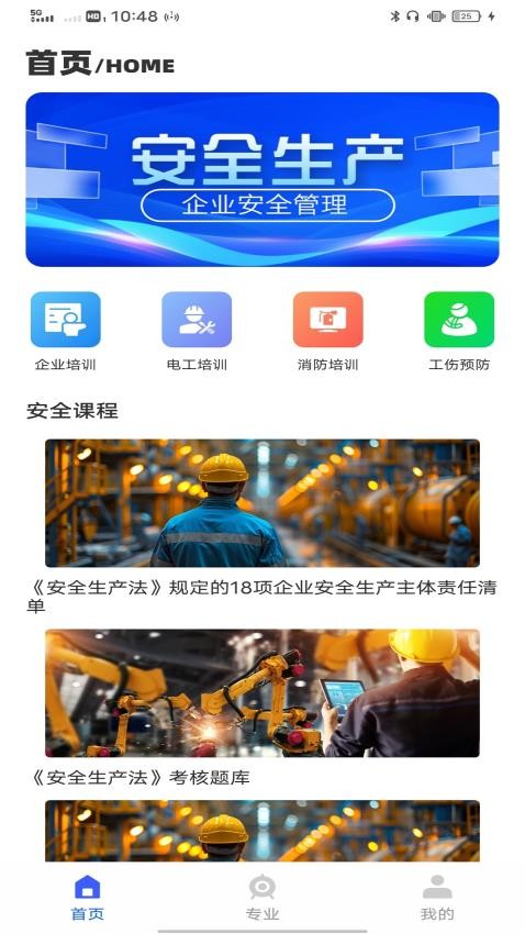 电工宝(2)