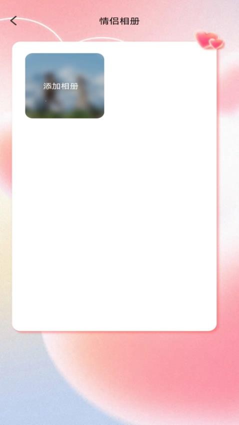 恋爱情侣日常(3)