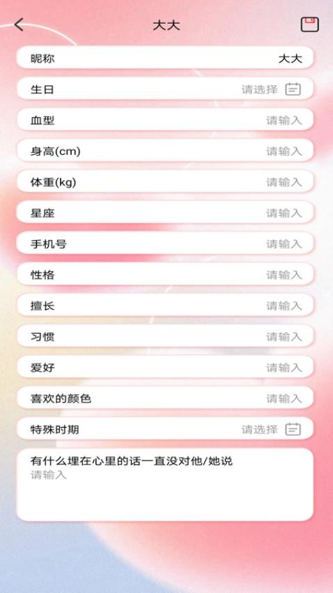 恋爱情侣日常(4)