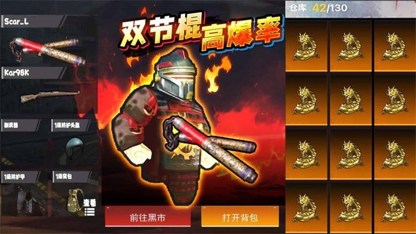 修勾神龙双截棍(1)