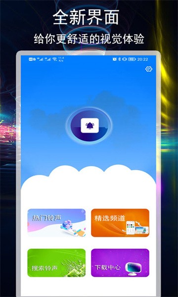 好铃声下载大全(2)