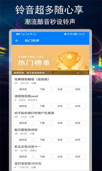 好铃声下载大全(1)