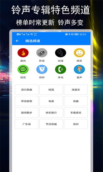 好铃声下载大全(4)