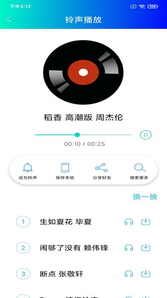 免费手机铃声(2)