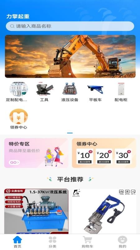 力擎起重(1)