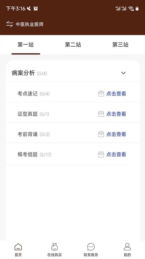千金中医(2)