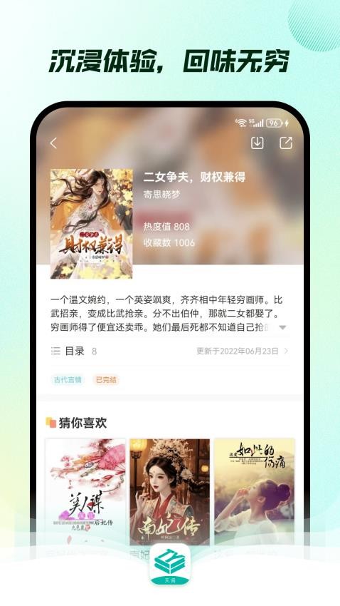 天阅(2)