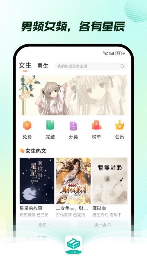 天阅(3)