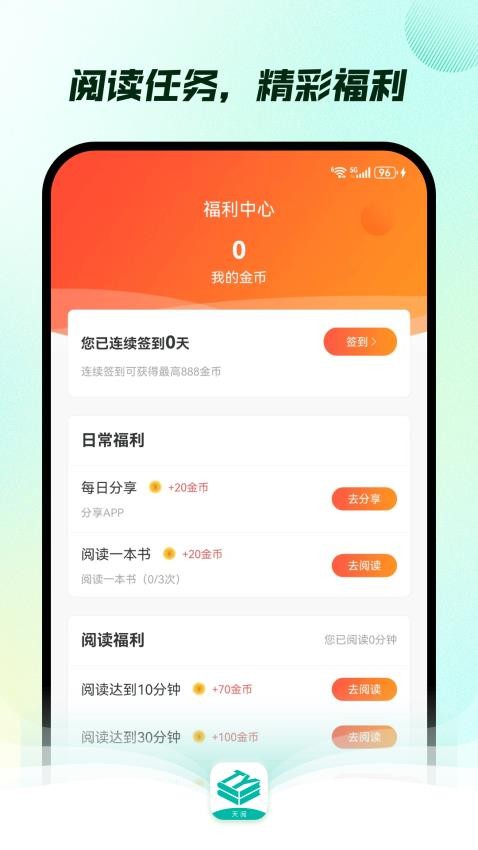 天阅(1)