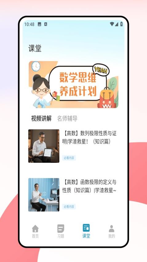 天天學數學(2)