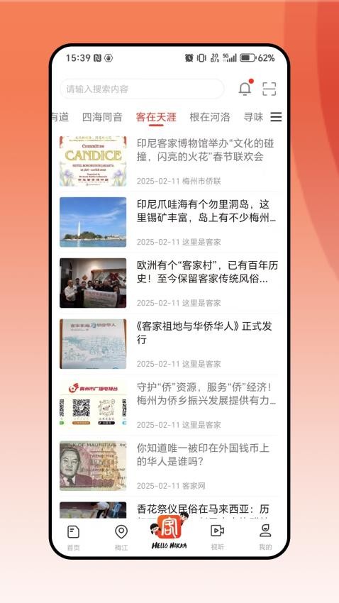 客家(3)