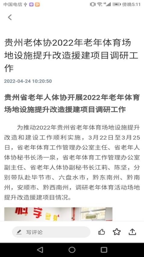 深报(4)