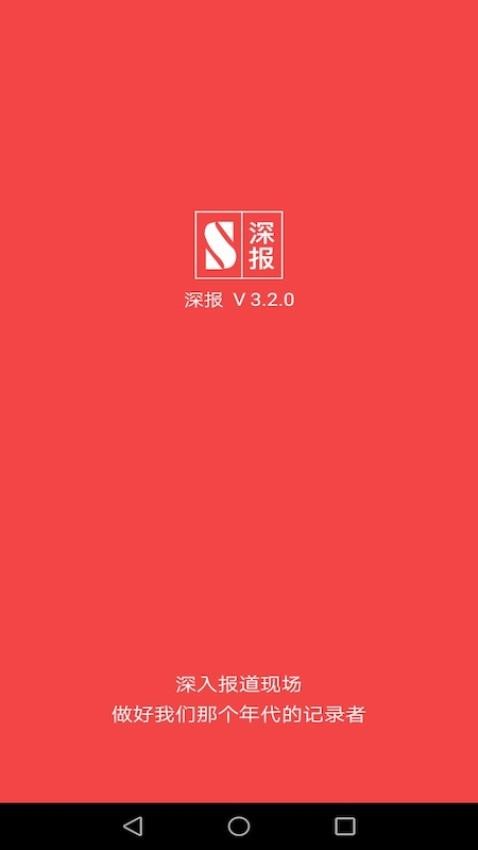 深报(2)