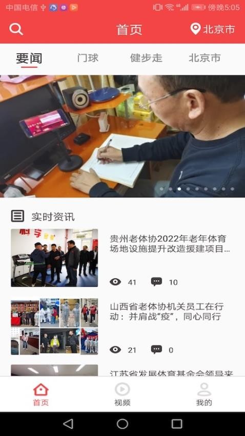 深报(3)