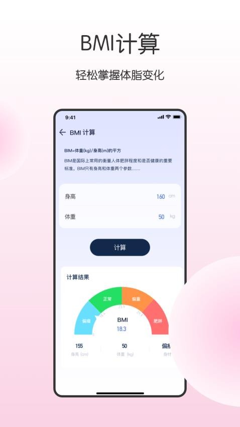 健康宝(1)