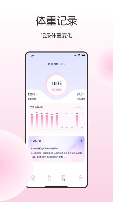 健康宝(3)
