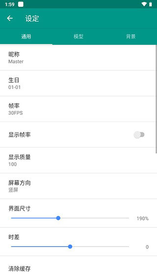 Live2D虚拟形象定制软件(2)