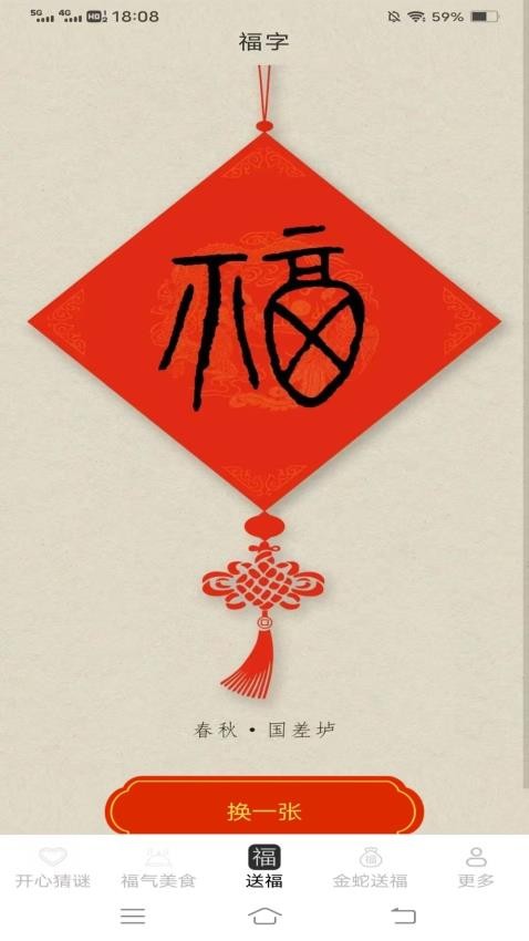 金瑞福緣(1)